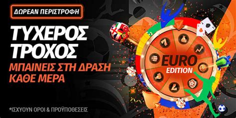 Στοίχημα στους Αγώνες .